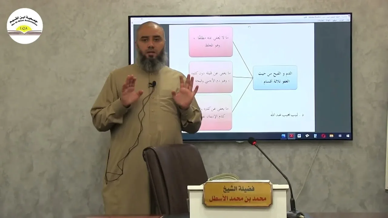 حاشية الغزي على شرح ابن قاسم الغزي || كتاب الطهارة || الحلقة (14) || محمد بن محمد الأسطل