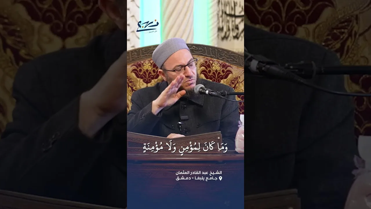 سلِّـــمْ لله .. يخفِّــفْ عنك