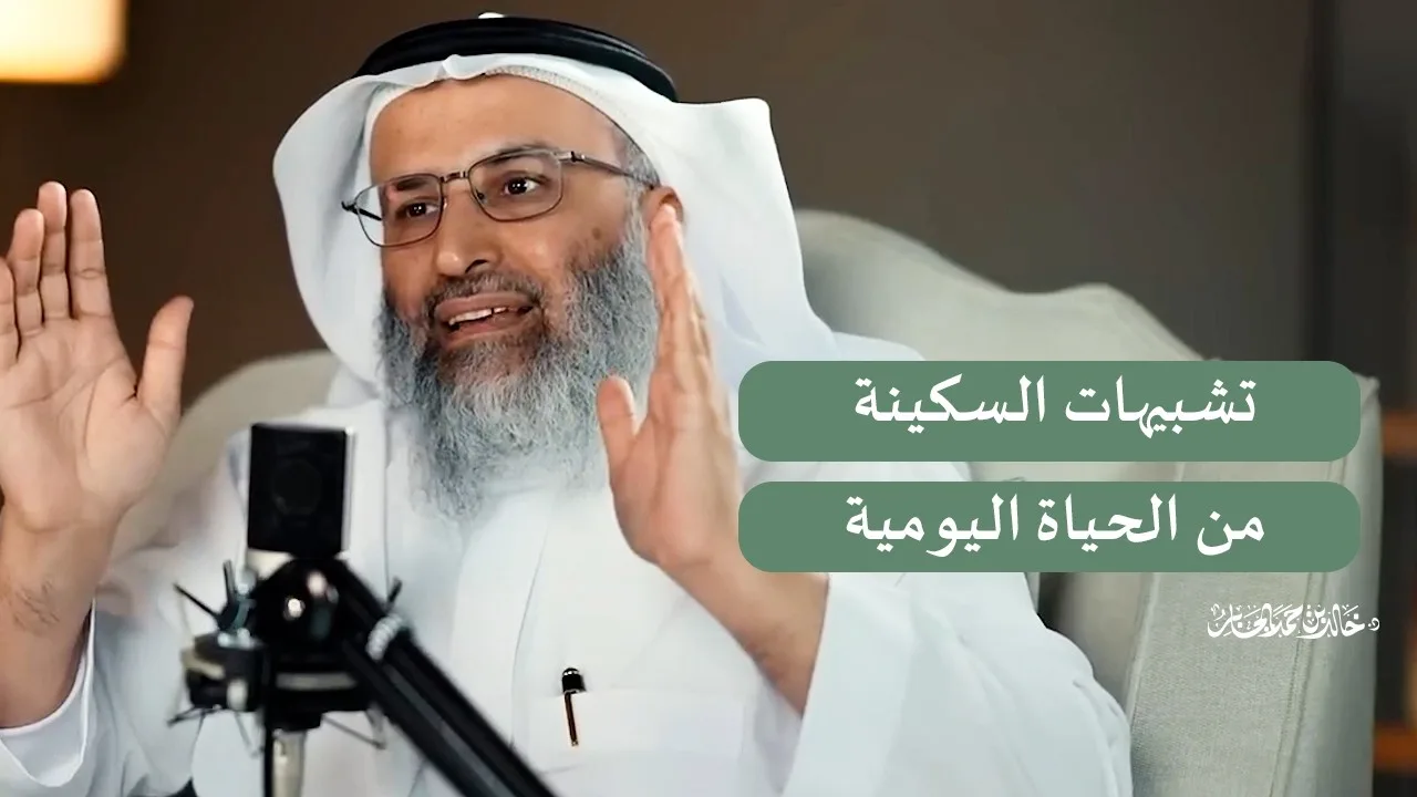 تشبيهات السكينة    من الحياة اليومية