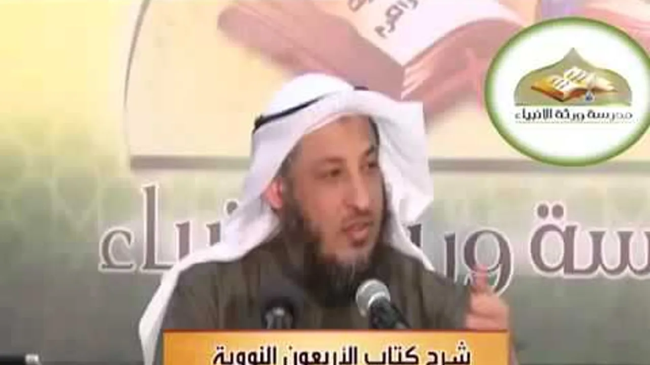 شرح كتاب الأربعون النووية محاضرة 5   الشيخ عثمان الخميس