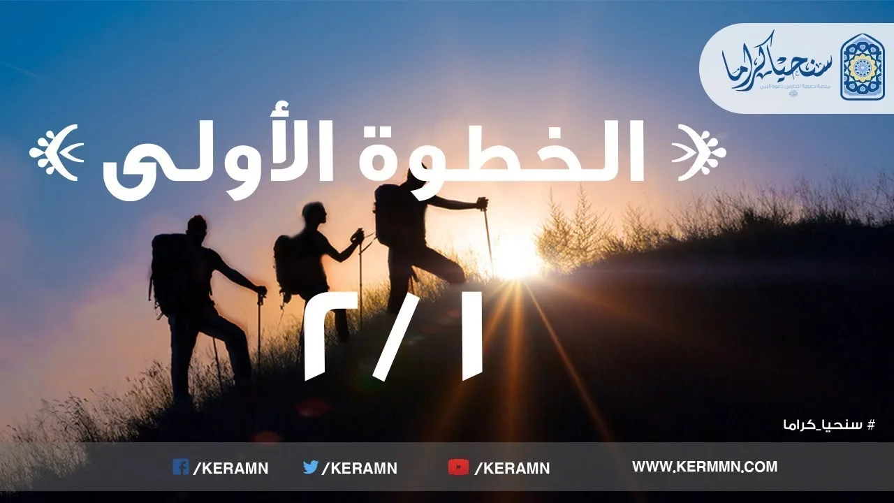01.01 - من هو النبيﷺ عند بدء البعثة