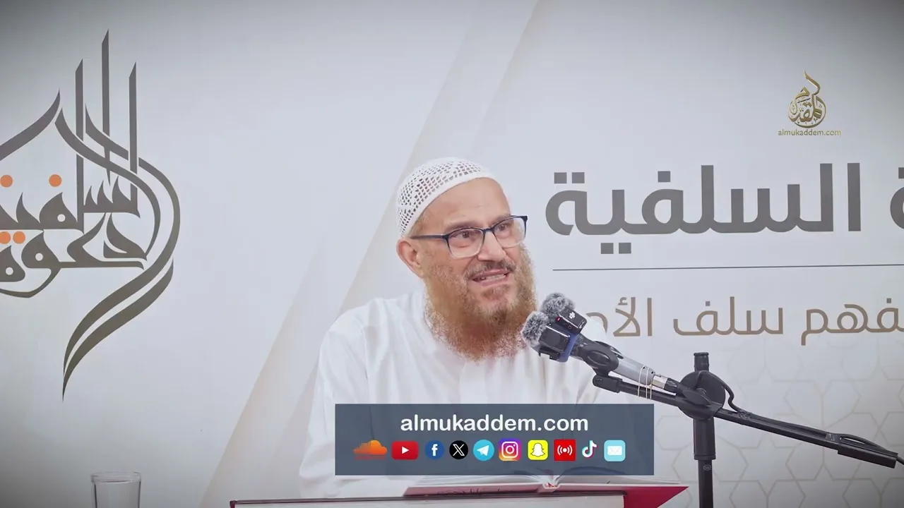 25-الفطرة من مصادر المعرفة ( اقتضاء الفطرة الإسلام ) | د.محمد إسماعيل المقدم