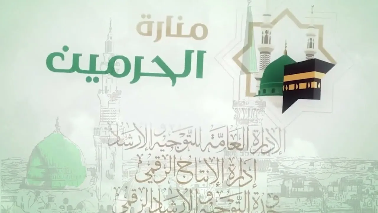 دروس الحرم 1443| شرح السنة للمزني | لمعالي الشيخ أ.د. سعد بن ناصر الشثري | الدرس (2)