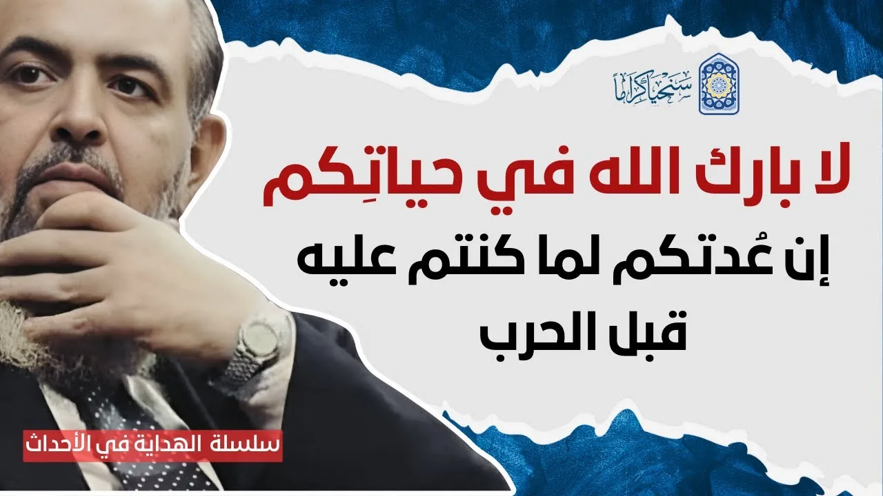 🔴 رد فعل الشيخ عندما قالوا له أن حرب عزة الأولى قد انتهت! | المقطع الأخيرمن سلسلة الهداية في الأحداث