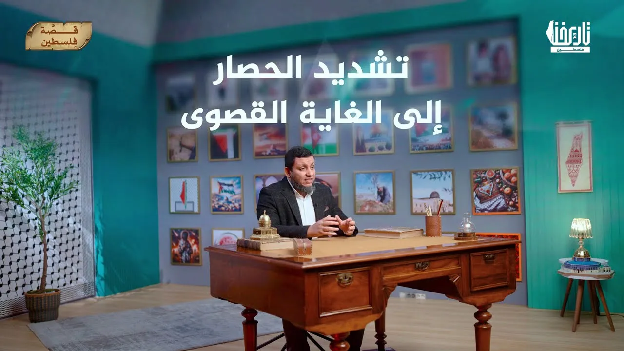 قصة فلسطين | 26. عشر سنوات حاسمة في غزة | محمد إلهامي
