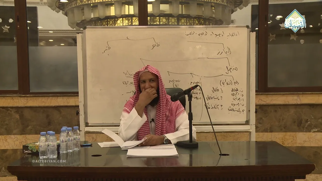 شرح كتاب الآجرومية | المجلس الخامس | فضيلة الشيخ فيصل بن محمد الدوسري