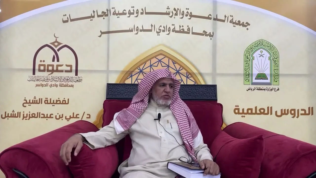 أ.د. علي الشبل | شرح أصول اعتقاد أهل السنة والجماعة للالكائي (60)