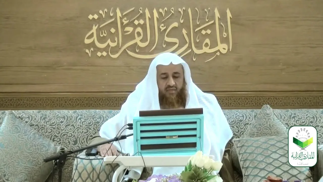 اللقاء 3 من شرحنا لكتاب: (حسن المدد) في علم عد الآي، السبت:13/ 6/ 1441هـ، 8/ 2/ 2020م