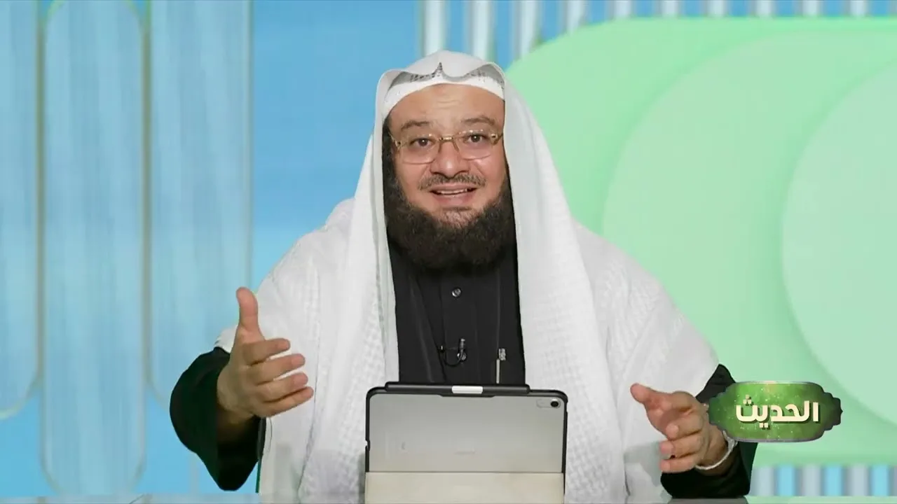 حديث: (يا معشرَ الشباب...) - المحاضرة 7 - الحديث - المستوى الثاني - د . موفق كدسة الغامدي