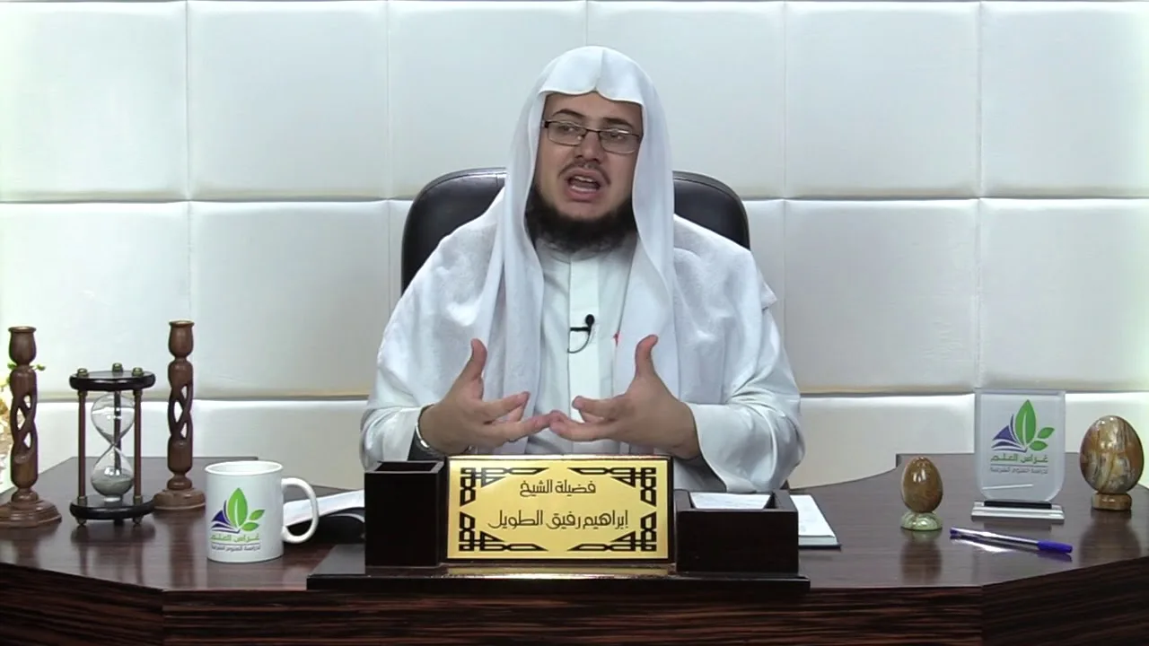 شرح الأرجوزة الميئية(9)/ بداية بناء الدولة في المدينة - إبراهيم رفيق - المستوى الثاني