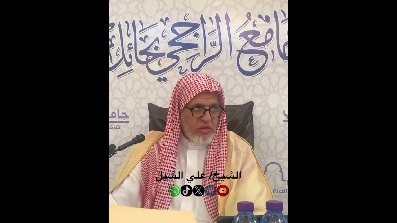 أ.د. علي الشبل | شرح تلخيص صحيح مسلم للقرطبي (79)