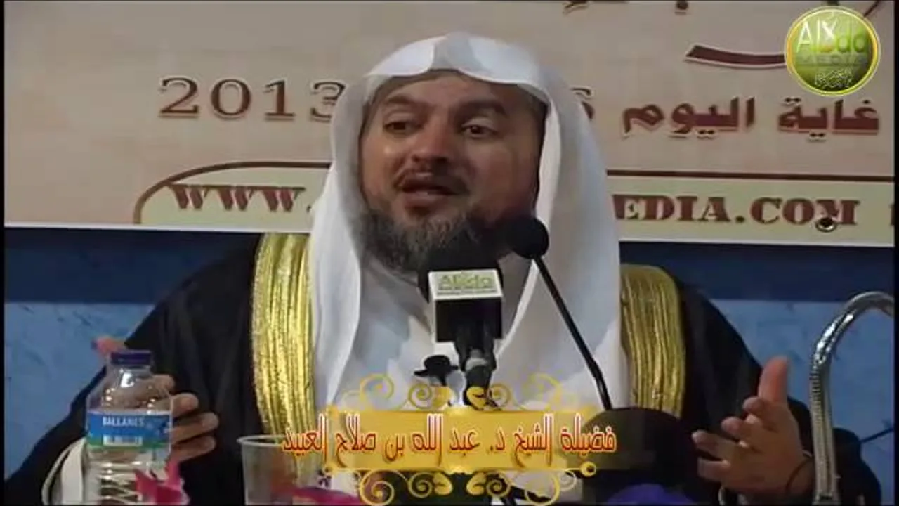 آثار رحمة الله لفضيلة الشيخ د. عبدالله صالح العبيد