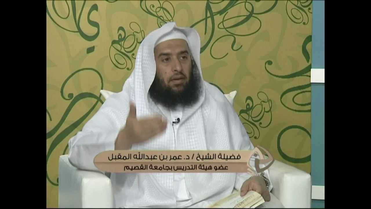 شرح #نخبة_الفكر ضمن دروس #الأكاديمية_الإسلامية |ح 5 |