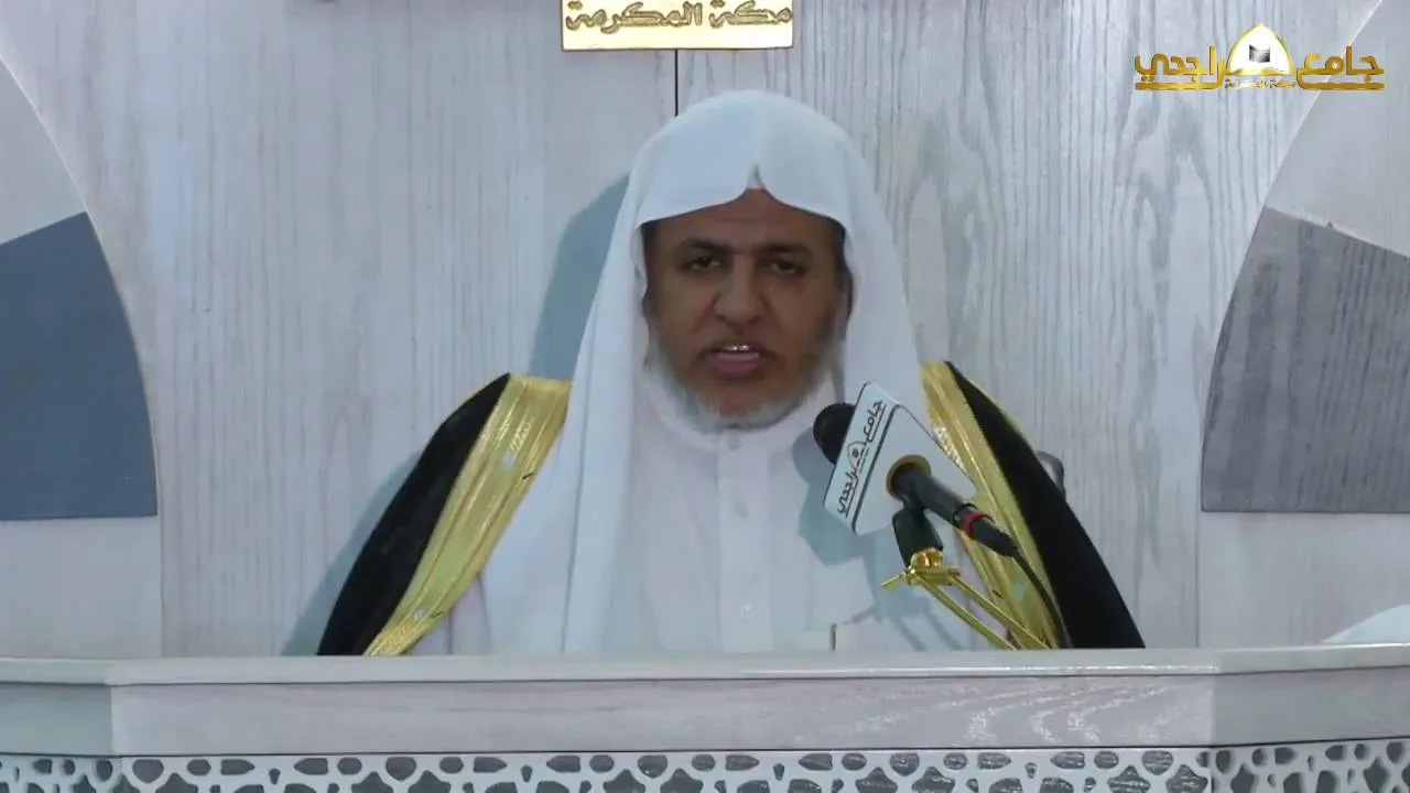 أ.د. علي الشبل | شرح منتقى الأخبار | كتاب الحج (12/3)