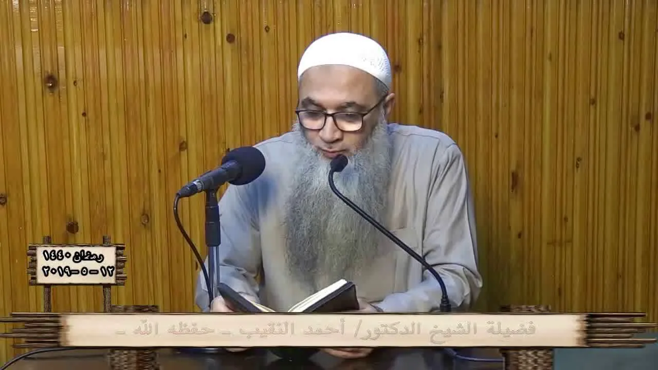 35 | تلاوة سورة يونس - الآيات ( 21 : 23 ) | الشيخ أ.د أحمد النقيب