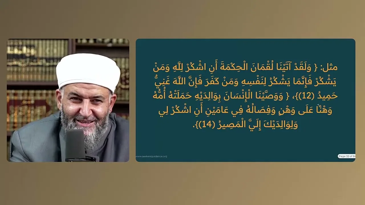 البلاغة القرآنية (110)  الجزء الثاني من  آية (40) { يَابَنِي إِسْرَائِيلَ اذْكُرُوا نِعْمَتِيَ}