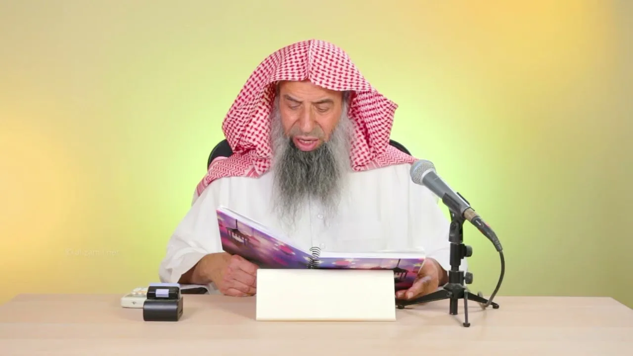 شرح أصول السنة للحميدي | المجلس الثاني