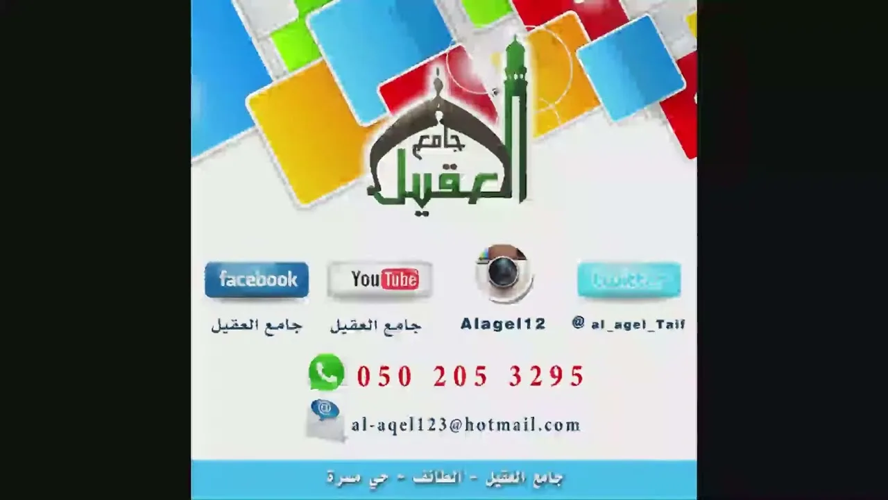 « مدخل لدراسة الحديث وعلومه » - الأستاذ الدكتور. عيسى بن محمد المسملي .