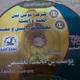 قناة الشيخ يوسف الغفيص 