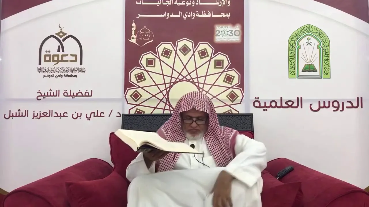 أ.د. علي الشبل | شرح موطأ الإمام مالك (76)