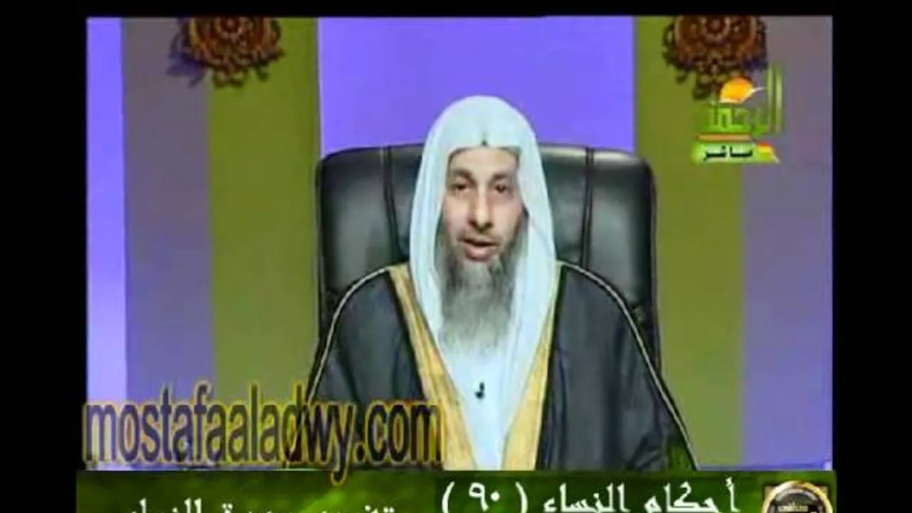 احكام النساء 90 للشيخ مصطفى العدوي