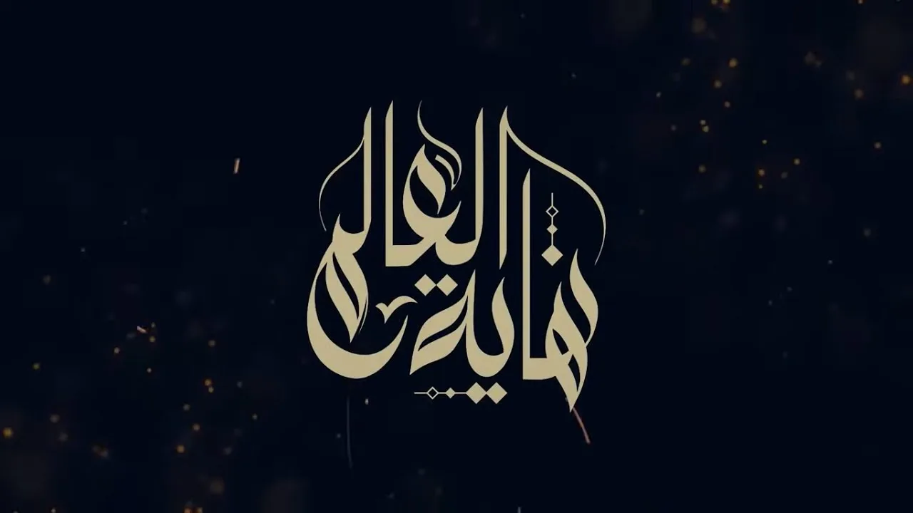 هل الساعة قربت ؟! | " البرومو " | #نهاية_العالم | د . حازم شومان
