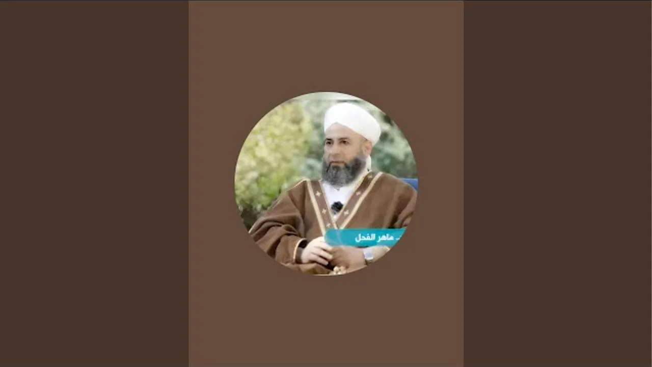 الجامع في العلل والفوائد الجزء الثالث 181 إلى 185 .