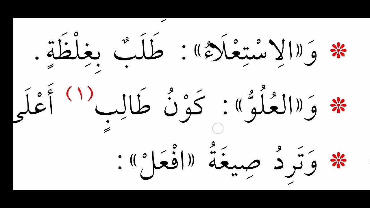 مقرر أصول فقه٢ - مختصر التحرير