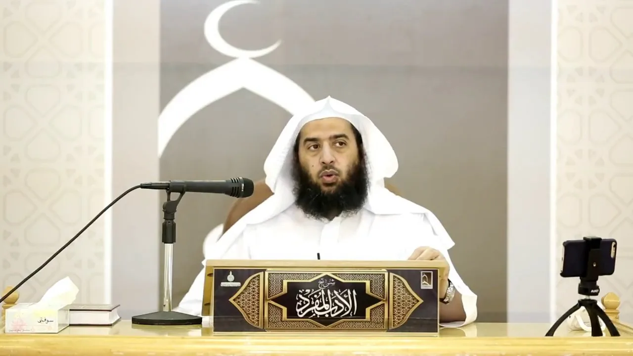 شرح كتاب #الأدب_المفرد للبخاري المجلس السابع والعشرون |أ.د.عمر المقبل |