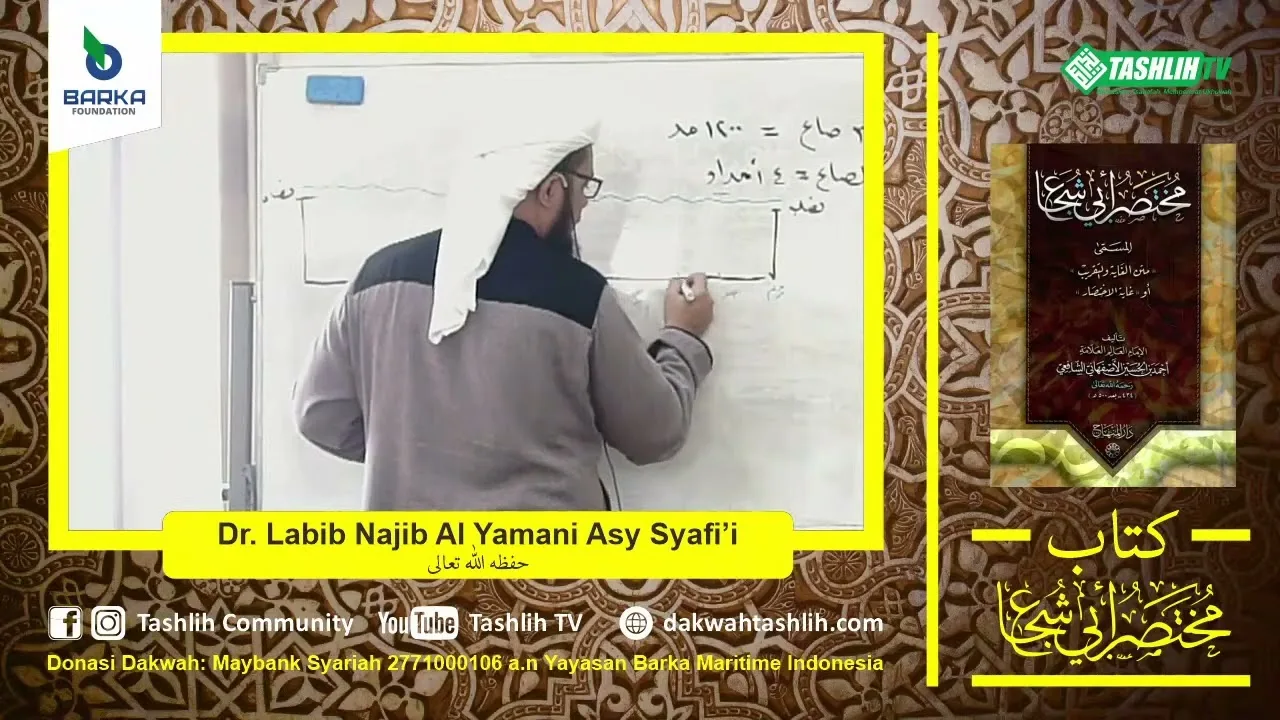 متن أبي شجاع الدرس الحادي عشر - (شروط وجوب الزكاة - زكاة الفطر)