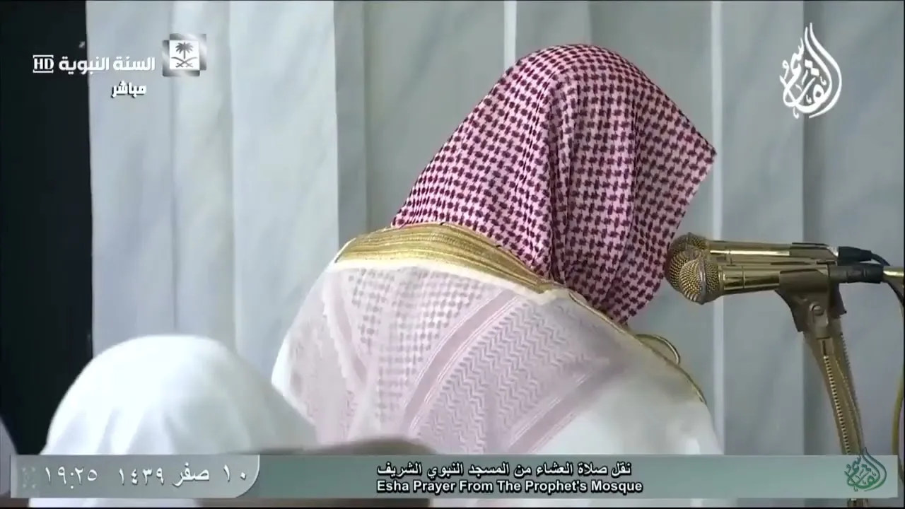 @FawaidAlQasim | صلاة العشاء | ١٠ صفر ١٤٣٩ ھ | للشيخ عبدالمحسن القاسم
