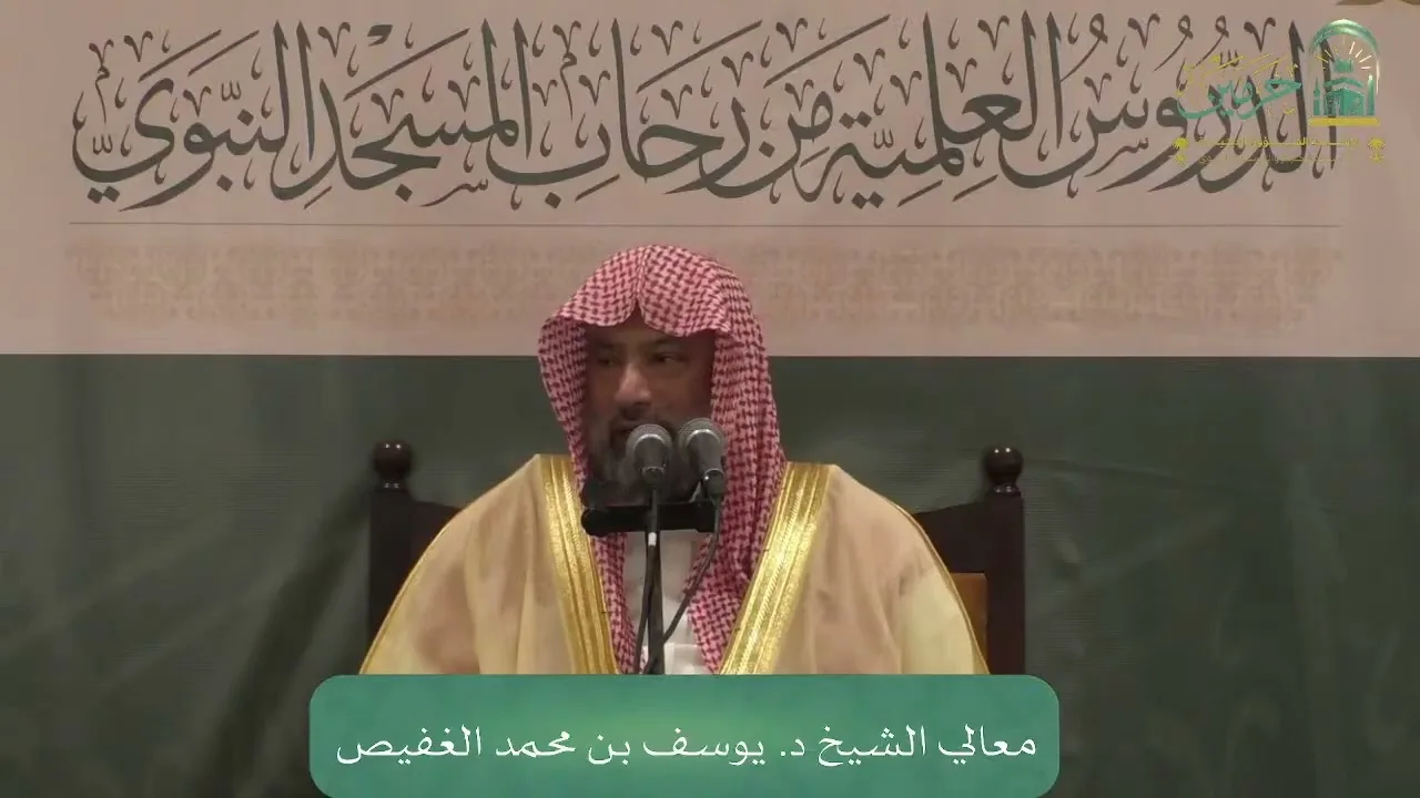 الإشارات والبيان في تفسير القرآن (٣٥) | الشيخ يوسف الغفيص