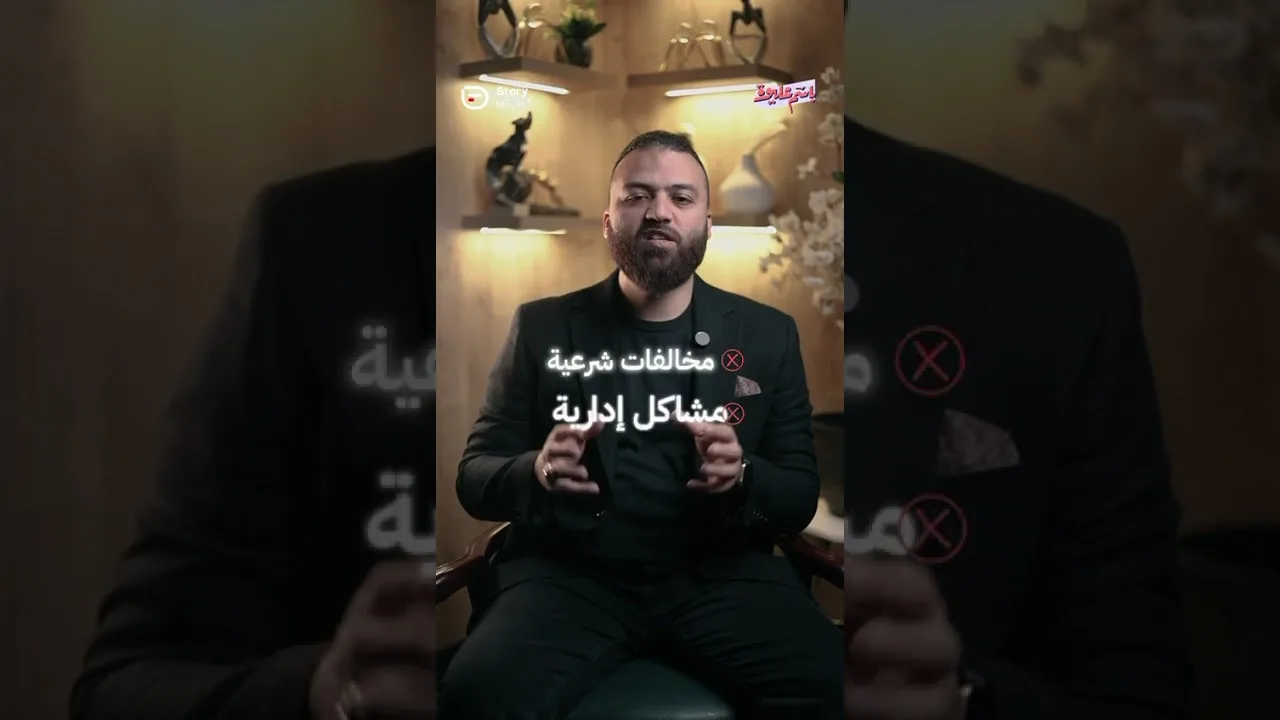 أكثر سبب مشروعك بيفشل بسببه!