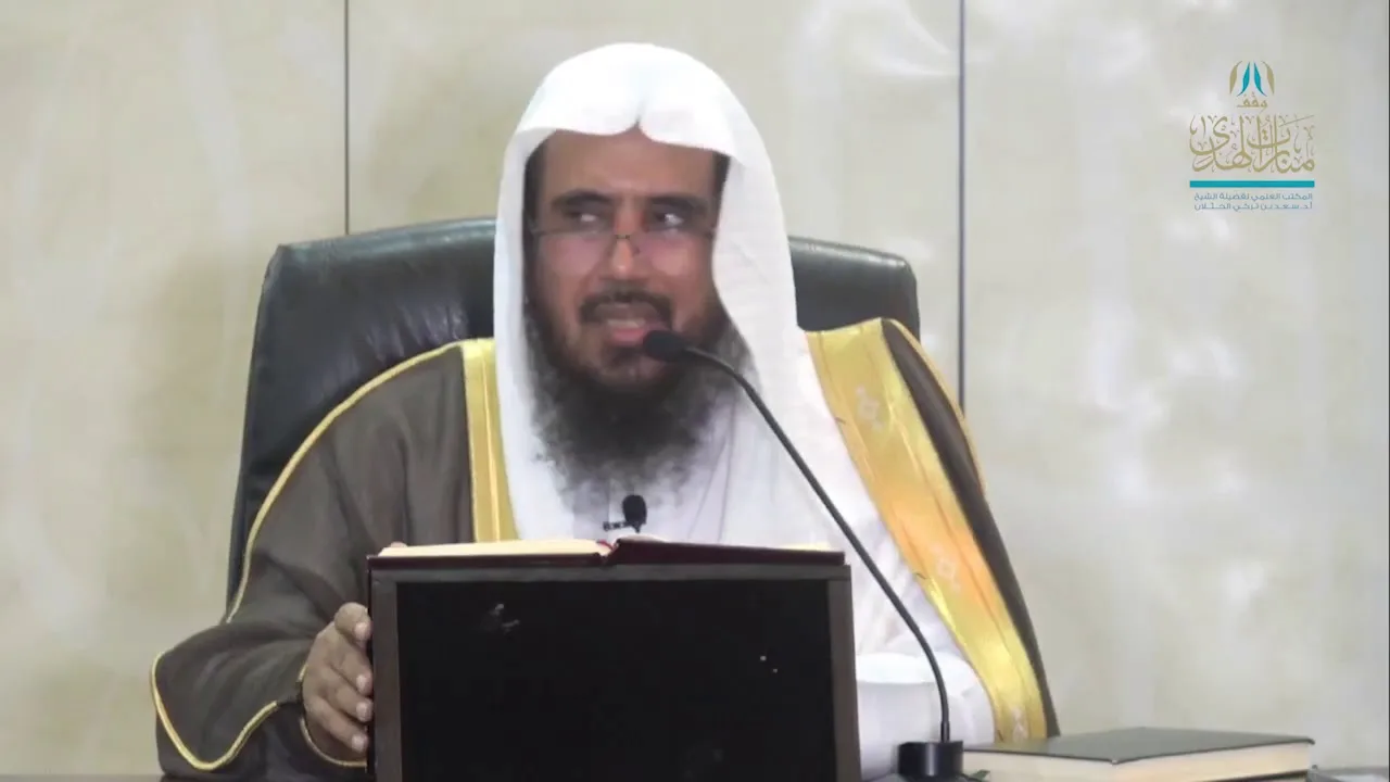 شرح القواعد الفقهية لابن السعدي ( القاعدة 57 إلى 60 ) للشيخ أ.د. سعد الخثلان
