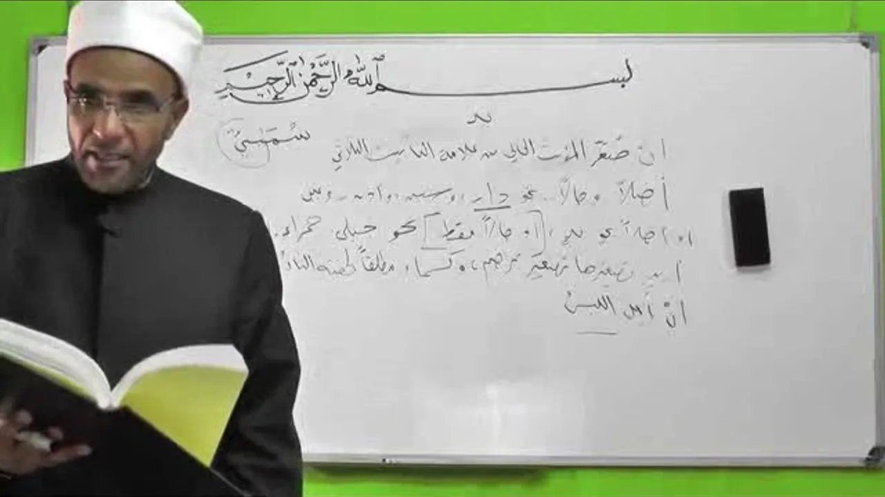 شذا العرف في فن الصرف 69