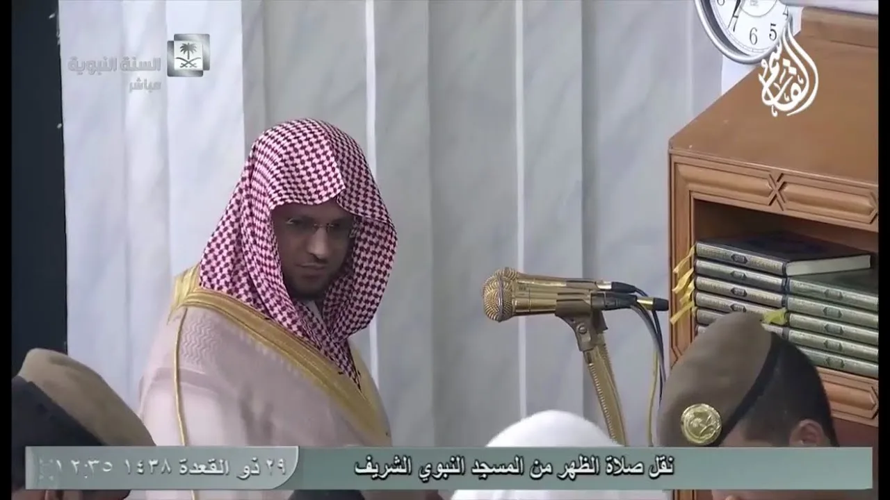 @FawaidAlQasim | صلاة الظهر | ٢٩ ذو القعدة ١٤٣٨ ھ | للشيخ عبدالمحسن القاسم