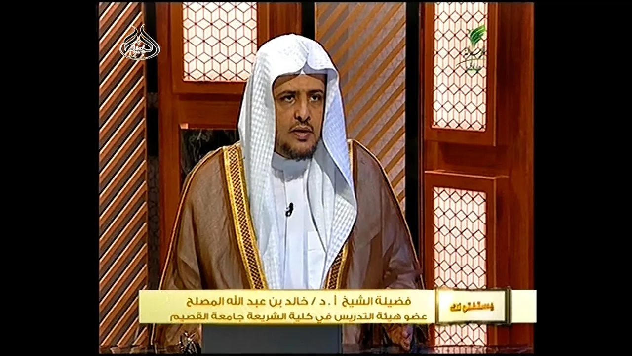 حلقة الليلة من برنامج يستفتونك 21 /12 /1441 هـ مع الشيخ أ د خالد المصلح
