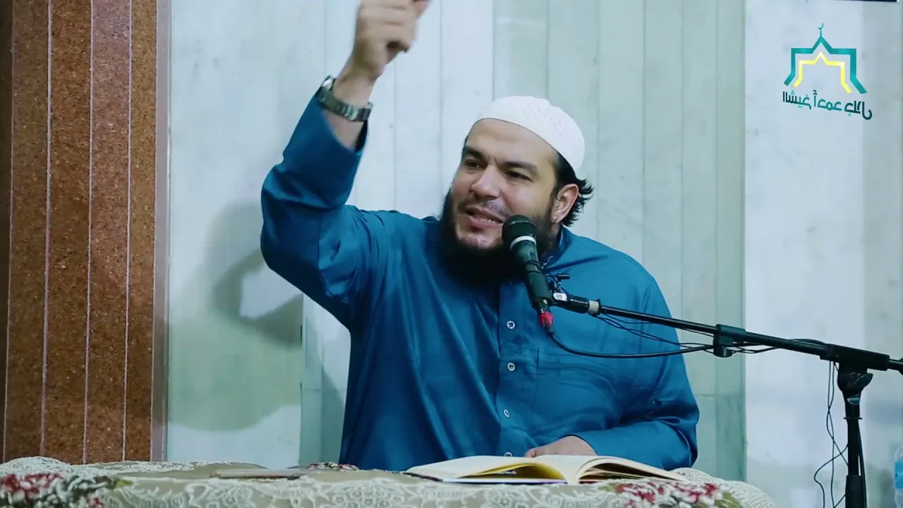 أسباب فساد القلب 4 ( سلسلة اصلاح القلوب) الشيخ احمد جلال