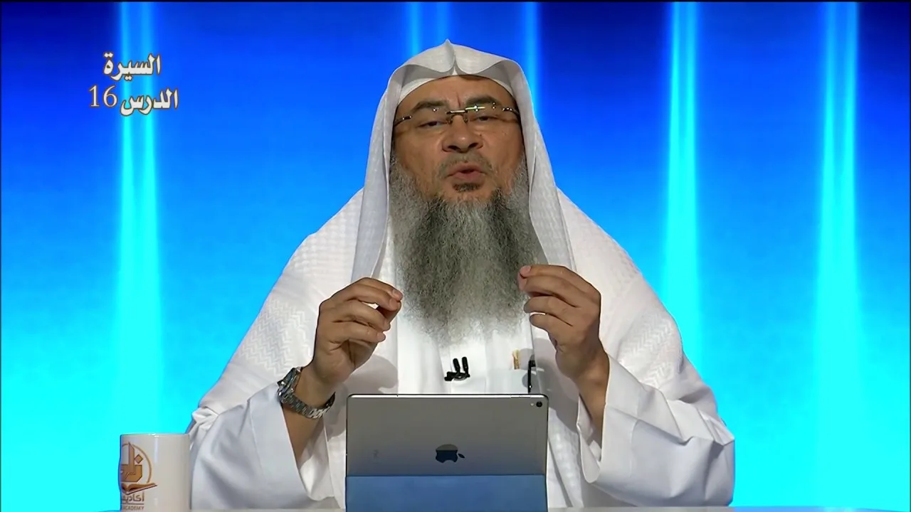 هديه ﷺ في النوم - المحاضرة 16 - السيرة النبوية - المستوى الثاني - الشيخ عاصم الحكيم