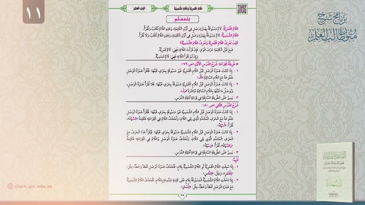 11 | دورة في القاعدة المدنية