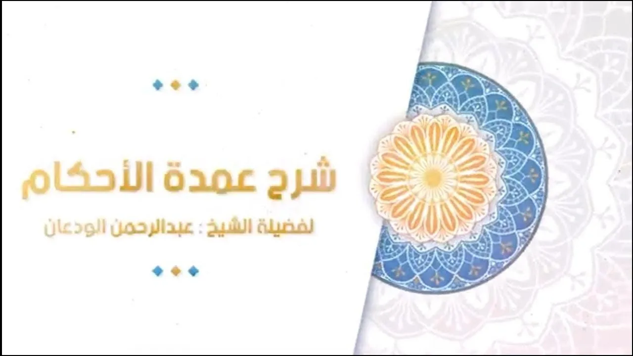 شرح إفادة الأنام (23) | كتاب الصلاة - باب صلاة التطوع 1 | الشيخ عبدالرحمن الودعان