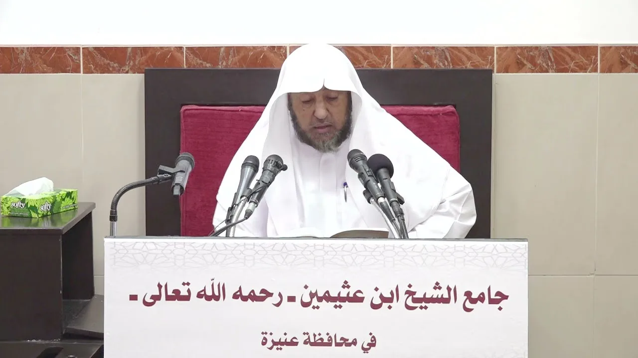 25 - التعليق على القواعد والأصول الجامعة 13 جمادى الأولى 1443هـ