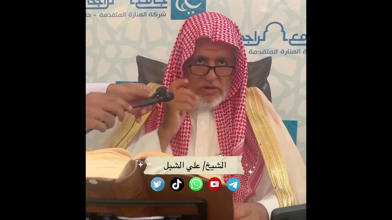 أ.د. علي الشبل | شرح تلخيص صحيح مسلم للقرطبي (68)