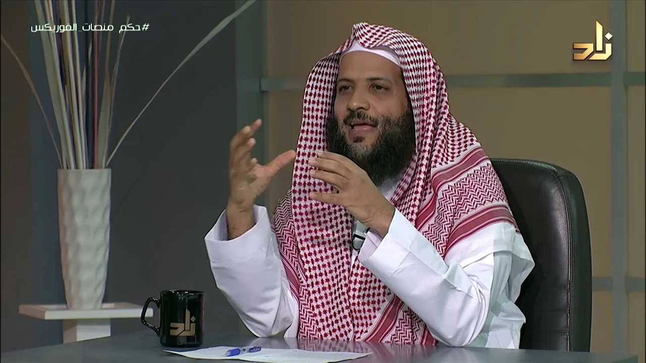 ضوابط التعامل مع منصات الفوركس || برنامج وتزودوا || الحلقة 16 || مع الدكتور منصور الغامدي