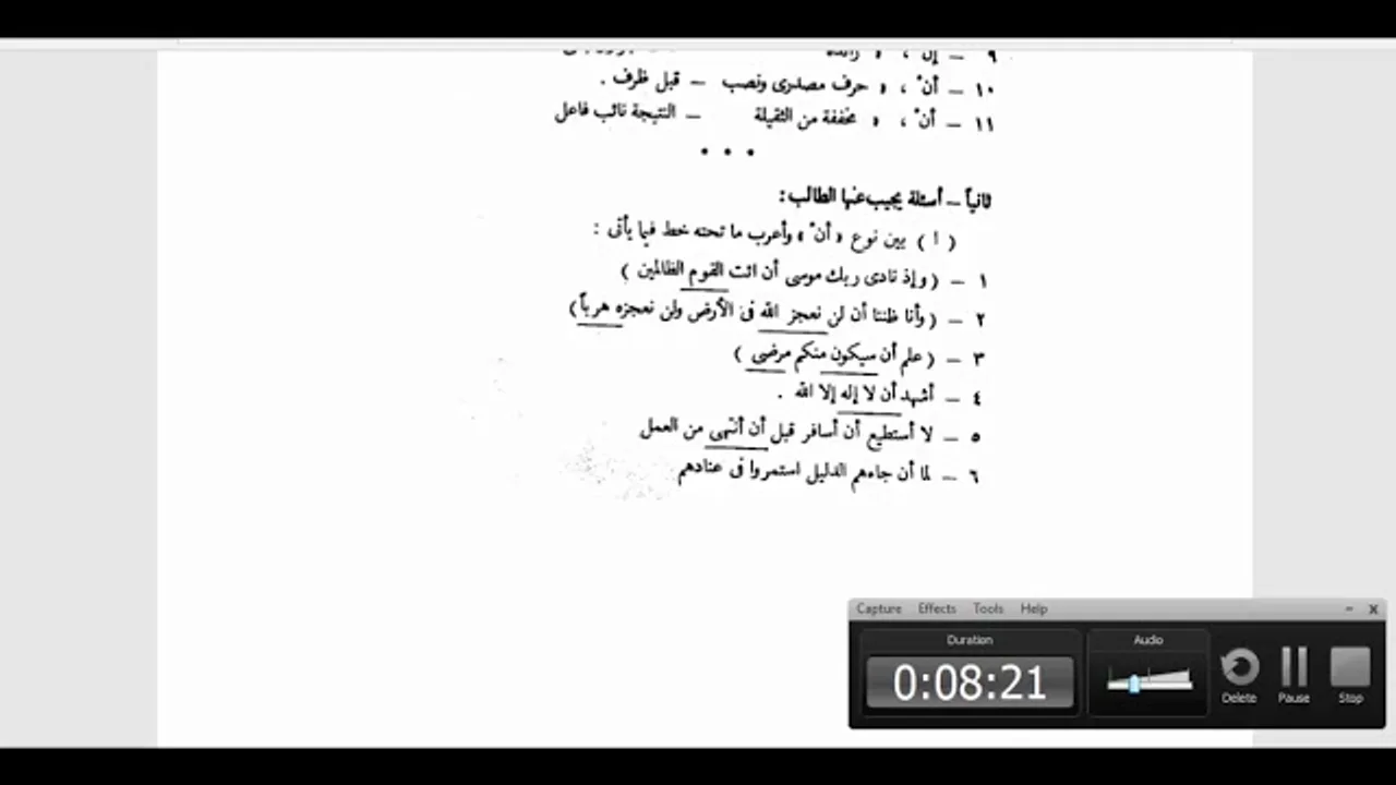 النحو الوظيفي(71)  الجزء الثالث من الأدوات التي لها أكثر من معنى
