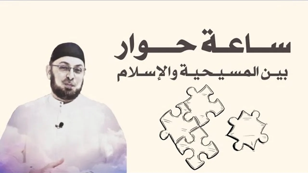 كلمة الله - من الإر هابي - المزامير ونجاة المسيح - كتب انصح بها- أين خطب النبي- نظريةالانفجار العظيم