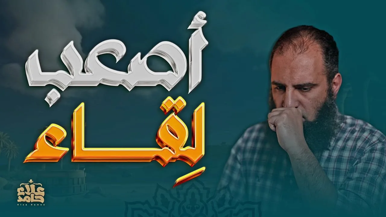 أصعب لقاء مع يوسف | حكمة وتوكل يعقوب | درس مميز جداً 👌 | تعلمت من يوسف ( 9 ) | م علاء حامد