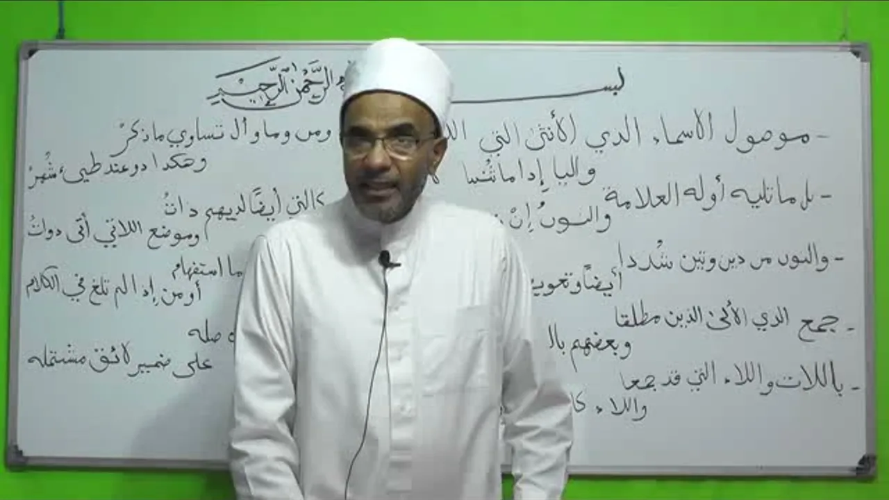 شرح أوضح المسالك لابن هشام الأنصاري 032