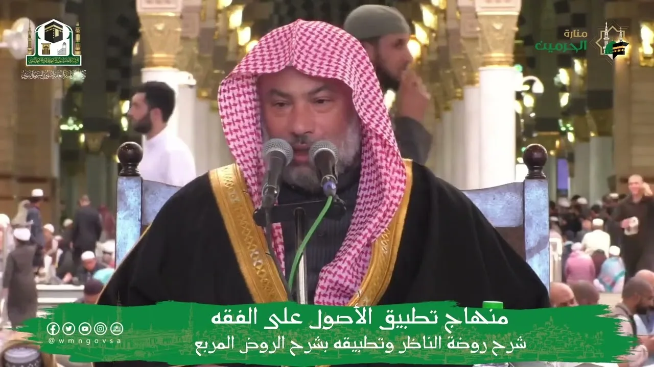 منهاج تطبيق الأصول على الفقه (1) | الشيخ يوسف الغفيص