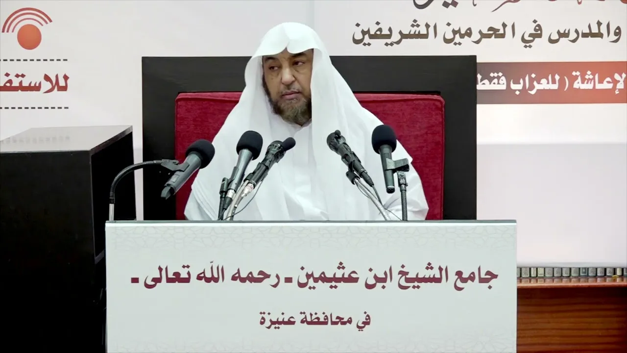 اليوم العلمي 43 (مباحث في أصول الدين) فضيلة الشيخ أد سامي الصقير- المجلس الثاني- 19ربيع الأول 1444هـ